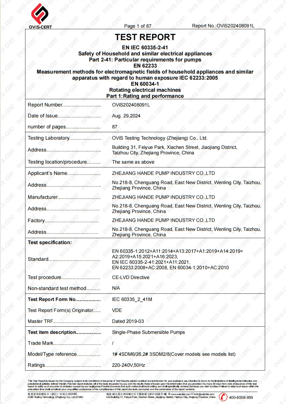 Certification record